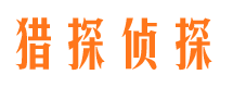 通辽市婚外情调查